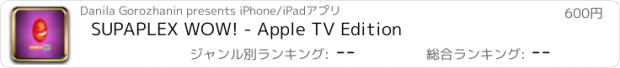 おすすめアプリ SUPAPLEX WOW! - Apple TV Edition