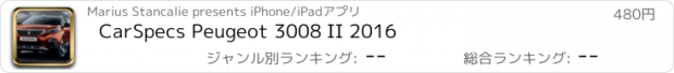 おすすめアプリ CarSpecs Peugeot 3008 II 2016