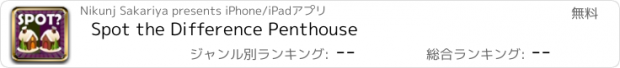 おすすめアプリ Spot the Difference Penthouse