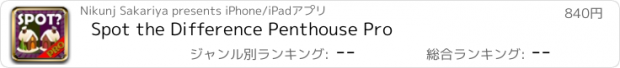 おすすめアプリ Spot the Difference Penthouse Pro