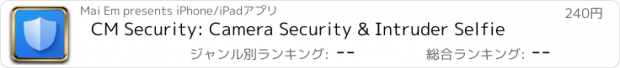 おすすめアプリ CM Security: Camera Security & Intruder Selfie