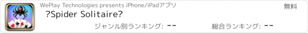 おすすめアプリ ⋆Spider Solitaire⋆