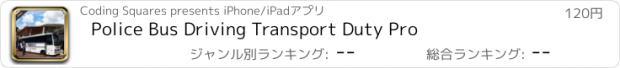 おすすめアプリ Police Bus Driving Transport Duty Pro