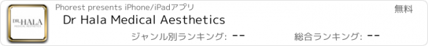 おすすめアプリ Dr Hala Medical Aesthetics