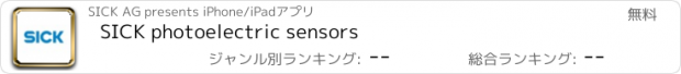 おすすめアプリ SICK photoelectric sensors