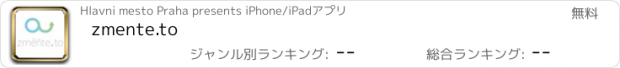 おすすめアプリ zmente.to