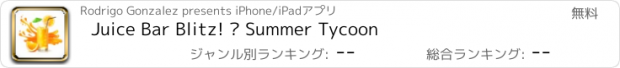 おすすめアプリ Juice Bar Blitz! – Summer Tycoon