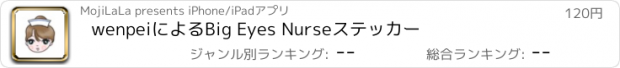 おすすめアプリ wenpeiによるBig Eyes Nurseステッカー