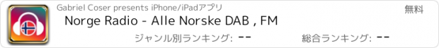 おすすめアプリ Norge Radio - Alle Norske DAB , FM