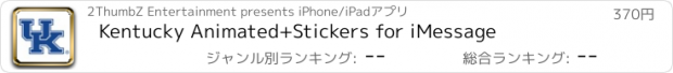 おすすめアプリ Kentucky Animated+Stickers for iMessage