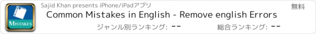 おすすめアプリ Common Mistakes in English - Remove english Errors