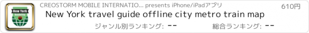 おすすめアプリ New York travel guide offline city metro train map