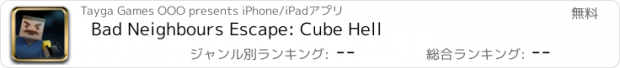 おすすめアプリ Bad Neighbours Escape: Cube Hell