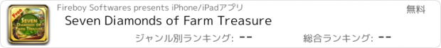 おすすめアプリ Seven Diamonds of Farm Treasure