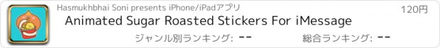 おすすめアプリ Animated Sugar Roasted Stickers For iMessage