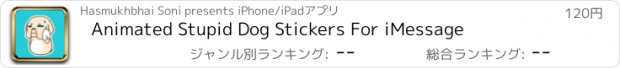 おすすめアプリ Animated Stupid Dog Stickers For iMessage