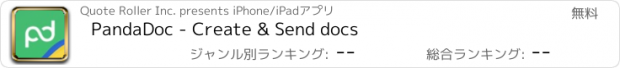 おすすめアプリ PandaDoc - Create & Send docs