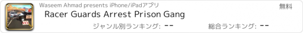 おすすめアプリ Racer Guards Arrest Prison Gang