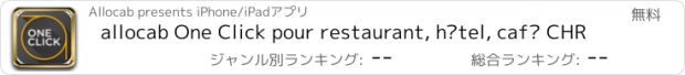 おすすめアプリ allocab One Click pour restaurant, hôtel, café CHR