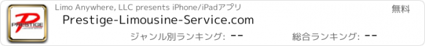 おすすめアプリ Prestige-Limousine-Service.com