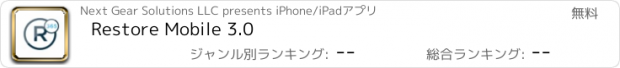 おすすめアプリ Restore Mobile 3.0