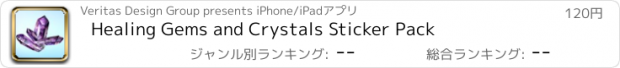 おすすめアプリ Healing Gems and Crystals Sticker Pack