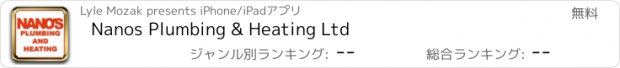 おすすめアプリ Nanos Plumbing & Heating Ltd