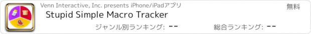 おすすめアプリ Stupid Simple Macro Tracker