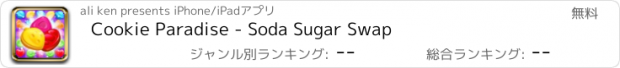 おすすめアプリ Cookie Paradise - Soda Sugar Swap