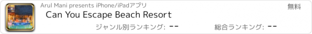 おすすめアプリ Can You Escape Beach Resort