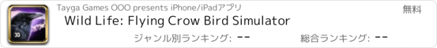 おすすめアプリ Wild Life: Flying Crow Bird Simulator