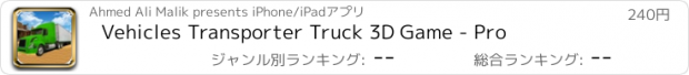 おすすめアプリ Vehicles Transporter Truck 3D Game - Pro