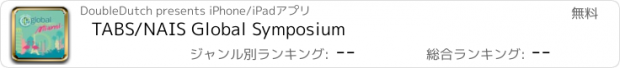 おすすめアプリ TABS/NAIS Global Symposium