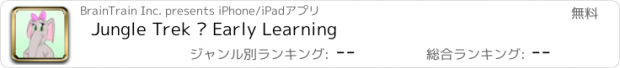 おすすめアプリ Jungle Trek – Early Learning