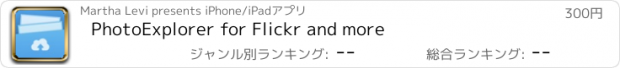 おすすめアプリ PhotoExplorer for Flickr and more