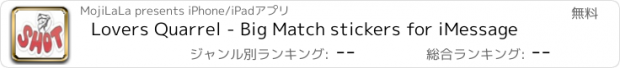 おすすめアプリ Lovers Quarrel - Big Match stickers for iMessage