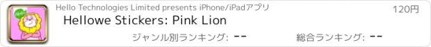 おすすめアプリ Hellowe Stickers: Pink Lion