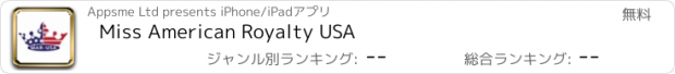 おすすめアプリ Miss American Royalty USA