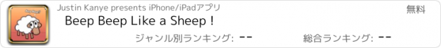 おすすめアプリ Beep Beep Like a Sheep !