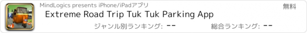 おすすめアプリ Extreme Road Trip Tuk Tuk Parking App