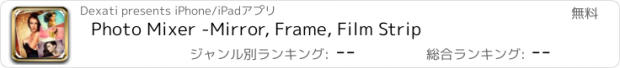 おすすめアプリ Photo Mixer -Mirror, Frame, Film Strip