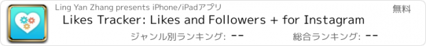 おすすめアプリ Likes Tracker: Likes and Followers + for Instagram