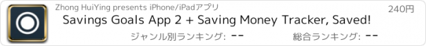 おすすめアプリ Savings Goals App 2 + Saving Money Tracker, Saved!