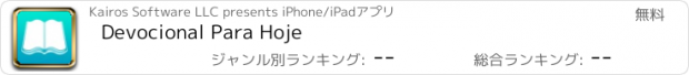 おすすめアプリ Devocional Para Hoje