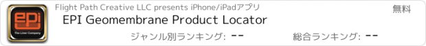 おすすめアプリ EPI Geomembrane Product Locator