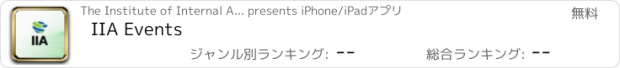 おすすめアプリ IIA Events