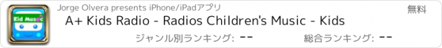 おすすめアプリ A+ Kids Radio - Radios Children's Music - Kids