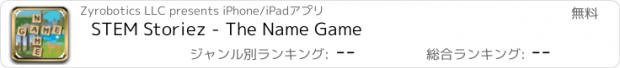 おすすめアプリ STEM Storiez - The Name Game