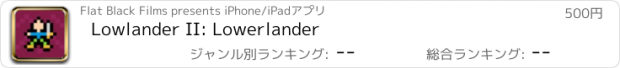 おすすめアプリ Lowlander II: Lowerlander