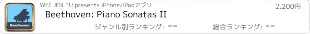 おすすめアプリ Beethoven: Piano Sonatas II